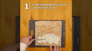 РУЛЕТ ИЗ ЛАВАША С ТВОРОЖНЫМ СЫРОМ И СЁМГОЙ