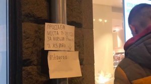 iPhone XS: 400000 рублей за первое место в очереди.