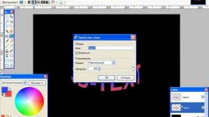 3D текст в программе Paint Net