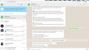 Как проверить функционал бота с интеграцией WhatsApp + YCLIENTS в рамках тестового периода