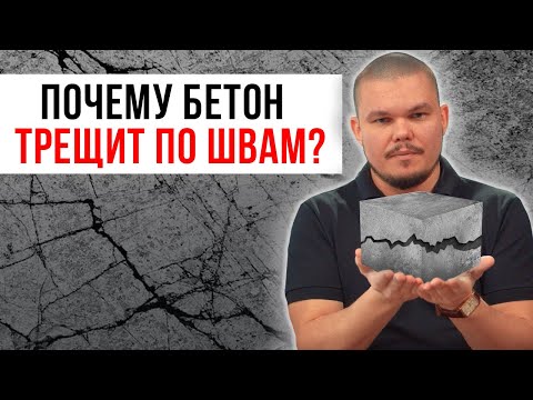 Трещина в стене – ЧТО ДЕЛАТЬ? / Откуда появляются трещины?