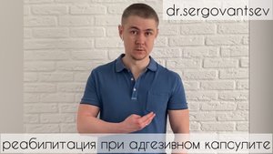 Мобилизация лёжа