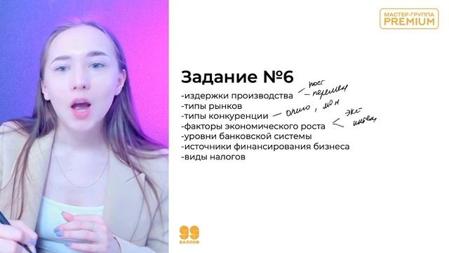 ЭТИ ТЕМЫ БУДУТ В ТВОЕМ КИМе на ЕГЭ 2023! | ЕГЭ ОБЩЕСТВОЗНАНИЕ смотреть онлайн