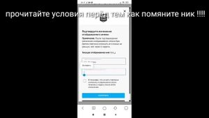 Как поменять ник в фортнайт на телефоне !!!