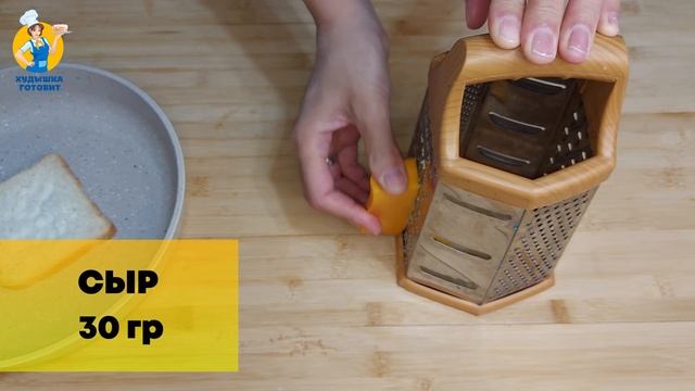 БЕРУ 1 ЯЙЦО И КУСОЧЕК ДЕШЕВОГО СЫРА! 1 минута и ВКУСНЫЙ ЗАВТРАК готов!