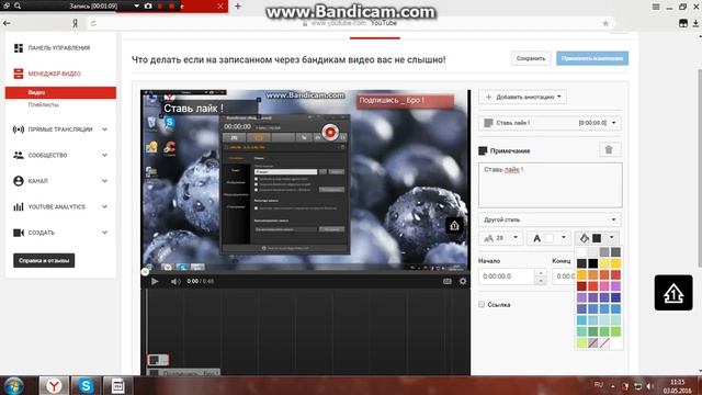Как сделать аннотацию на видео | Видеоурок смотреть онлайн