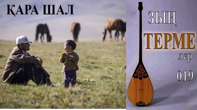 ЗЫН ТЕРМЕЛЕР  019