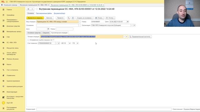 Реклассификация объектов основных средств смотреть онлайн
