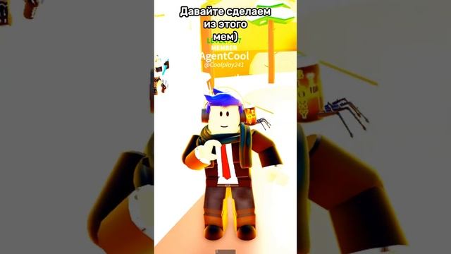 Сделаем мем? #shorts #roblox #рекомендации #роблокс #рек #видео #rbx #мем #мемы #игры