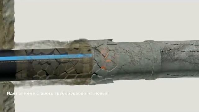 Разрушение старого трубопровода с протяжкой ПЭ трубы смотреть онлайн