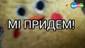 ВЗЛОМ КАНАЛА ЧЕРЕСЕЛЬ! (26.09.2022)
