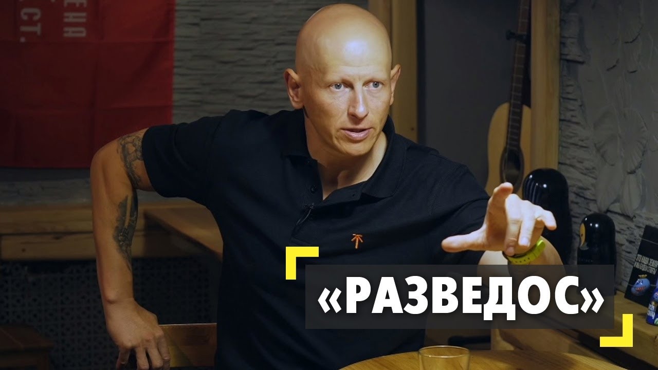 Разведос телеграм канал