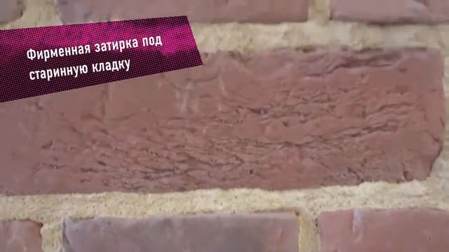 Плитка под кирпич в стиле лофт ИЖОРА смотреть онлайн
