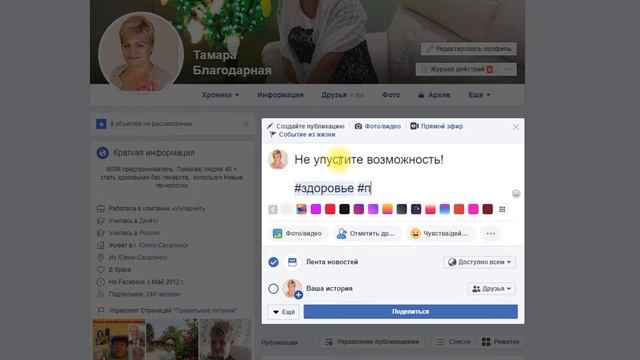 Как поставить хештеги под пост смотреть онлайн