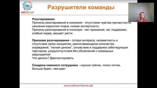 Идеальное командообразование. Шахаева Анна. смотреть онлайн