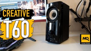 Creative T60 обзор. Акустика 2.0 с BasXPort, Clear Dialog и Surround от Sound Blaster