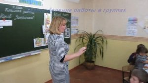 Урок литературного чтения во 2 классе