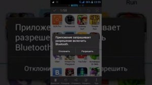 как передавать игры по блютузу с андроида на андроид