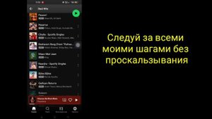 Как установить песню Spotify в качестве рингтона (Android и iOS) |