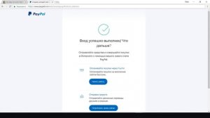 Как оплатить на ebay через PayPal? Регистрация и привязка