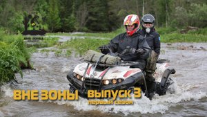 ВНЕ ЗОНЫ Водопад Гедмишх