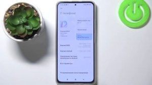 Как поменять сетевое имя на XIaomi MI 11i? Смена имени, отображаемого в сети на XIaomi MI 11i