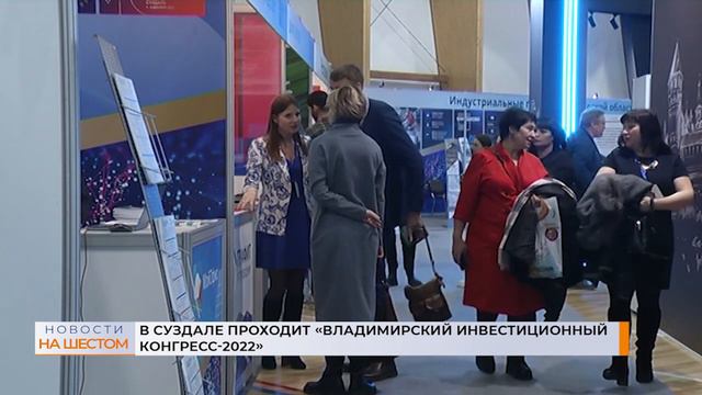 В Суздале проходит «Владимирский инвестиционный конгресс-2022» смотреть онлайн