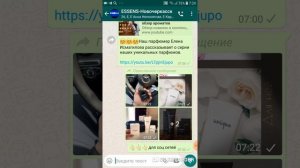 Как выложить много фото в статусы вацапа? essens жизнь!