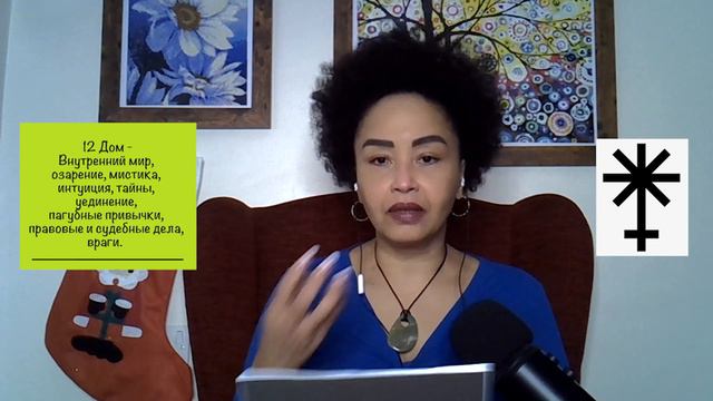 Телец- Январь 2023. Астрологический прогноз. Шадель Уилсон. (Astrology Smart).