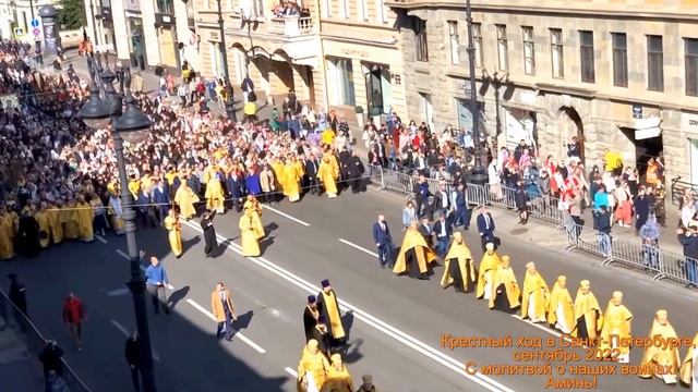 Крестный ход в Санкт Петербурге сентябрь 2022 год смотреть онлайн