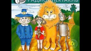 «Волшебник Изумрудного города» (1979)