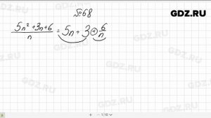 № 68- Алгебра 8 класс Макарычев