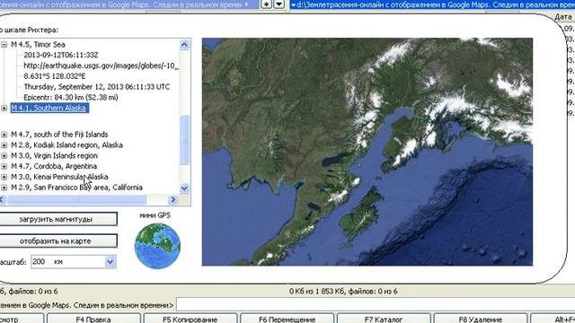 Землетрясения онлайн + Google Maps. NOAA + USGS отслеживание сейсмической активности