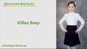 Школьная форма для девочек синий океан