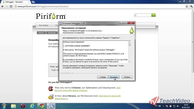 Как дефрагментировать диск с помощью Defraggler смотреть онлайн