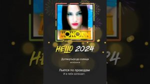 Кавер - Дотянуться до Солнца