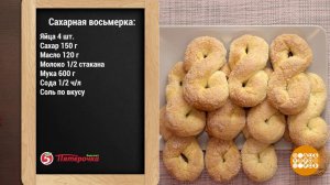 Булочки-восьмерки от Марии Суровой. Доброе утро. Фрагмент выпуска от 05.03.2020