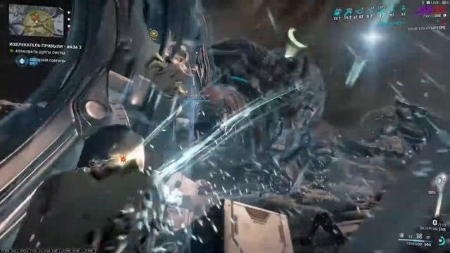 Warframe Извлекатель прибыли Фаза 3