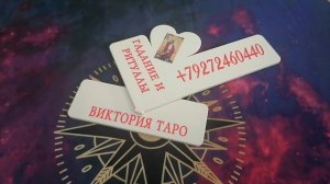 Ритуал 🧿 Как продать то,что долго не продаётся ❗☝️❗