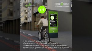 Временные веломаршруты