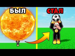 ПОТЕРЯЛ ВСЮ СИЛУ и ПОПАЛ в НОВУЮ ЛИГУ в Infinity Power Simulator Roblox