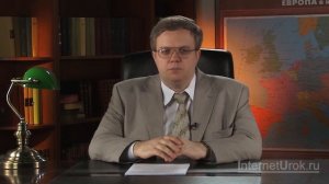 Франция в конце XIX – начале XX века. Видеоурок по Всеобщей истории 8 класс