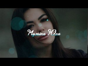 Baarni - Любовь моя | Музыка Юга