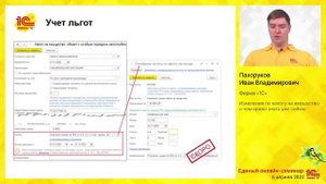 Изменения по налогу на имущество: о чем нужно знать уже сейчас.