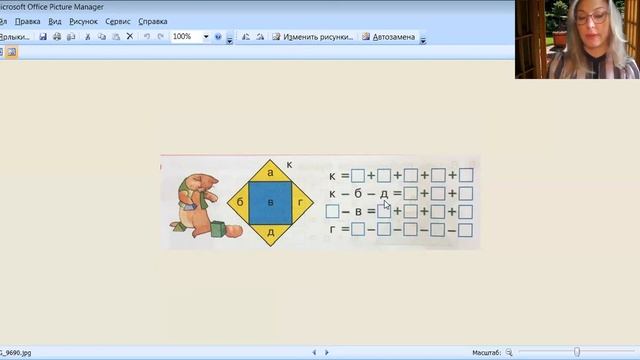 14 занятие по развитию логического мышления у детей смотреть онлайн
