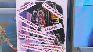 Зависимость от видеоигр. Жить здорово! Фрагмент выпуска от 12.05.2016