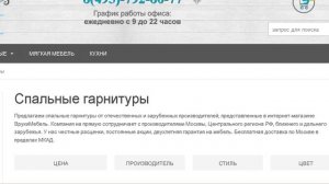 Купить Спальные гарнитуры в Москве недорого