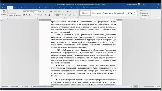 13. Расчет параметров СЗ. Заполнение формы СЗ. Внесение изменений в бюджет [15.02.2023]