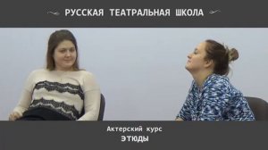 Русская театральная школа