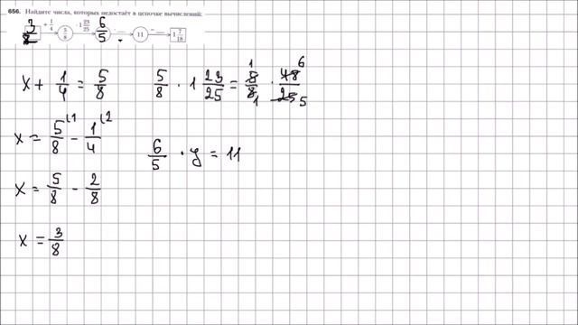 Математика 6 класс Мерзляк, Полонский УПР 656 смотреть онлайн